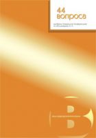 44 вопроса и ответа относительно программы АА