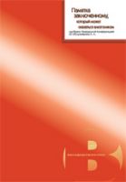 Памятка заключенному, который может оказаться алкоголиком